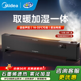 美的（Midea）石墨烯踢脚线取暖器家用电暖器浴室防水电暖气机客厅卧室大面积取暖电热取暖电器移动地暖全屋升温 语音款【温润取暖】HDT22HS(2200W)