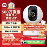 小米智能摄像机3 3K云台版 500万像素3K超微光全彩AI人形侦测手机查看双频家用摄像头