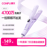 康夫（CONFU）夹板直板夹卷发棒负离子护发卷直两用男士直发棒烫发不伤发防烫刘海夹学生宿舍生日礼物 L1 紫