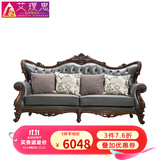 艾理思家具沙发 欧式沙发美式实木真皮沙发大小户型客厅沙发组合别墅 1096三人位(头层真皮-皮色可换)