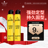 施华蔻（Schwarzkopf）got2b尖钉强力定型发胶250ml*2(定型发胶蓬松喷雾干胶)(新老包装)