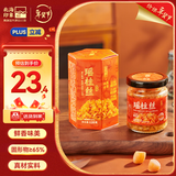 北海印象北海特产瑶柱丝酱120g/瓶 即食罐头原味扇贝瑶柱年货春节送礼礼品