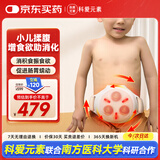 科爱元素小悬壶揉腹仪砭石积食腹部按摩器促肠胃自动揉肚子神器