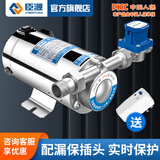 臣源（CHENYUAN）增压泵家用全自动热水器全屋自来水智能加压泵花洒管道泵水泵 304不锈钢增压泵180W【配漏保】