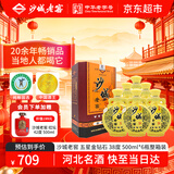 沙城老窖 五星金钻石 浓香型白酒 38度 500ml*6瓶整箱装 纯粮食酒马年送礼