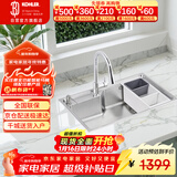 科勒（KOHLER）水槽大单槽304不锈钢加厚水槽抽拉龙头套餐28409套餐台上/下盆
