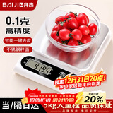 拜杰电子秤厨房秤0.1g/5kg食物秤克秤不锈钢秤面烘培秤咖啡珠宝电子秤