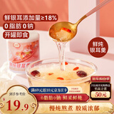 三只松鼠银耳羹200g*6罐即食鲜炖银耳羹健康早餐代餐红枣银耳滋补年货送礼