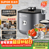 苏泊尔（SUPOR）IH鲜呼吸猛火电压力锅5L高压112kPa电饭煲高压锅4-6人家用316L球釜SY-50HC8015Q