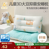 博洋宝贝（Beyond Kids）儿童枕头幼儿园枕豆豆枕可水洗卡通豆豆绒枕芯 萌虎小鹿40*60cm