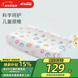 睡眠博士（AiSleep）幻梦天然乳胶儿童枕5-8岁 泰国进口乳胶枕校园儿童枕 透气排汗