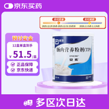 【原研进口】安素 肠内营养粉剂(TP) 400g/盒