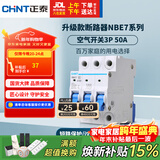 正泰(CHNT)空气开关空开断路器一位小型家用 NBE7 3P 50A