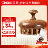 御道头部按摩梳经络梳养生头疗檀木梳头皮毛囊疏通神器保健梳子