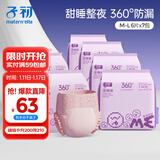 子初安睡裤女经期用女性卫生裤安心裤姨妈巾裤型卫生巾防漏42片ML码