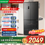 容声（Ronshen）【国家补贴20%】431升十字对开门冰箱全空间净化一级变频大容量风冷无霜以旧换新 BCD-431WD12FP