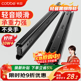 卡贝抽屉轨道滑轨滑道三节抽屉拉轨导轨衣橱柜五金配件18寸45cm一副装