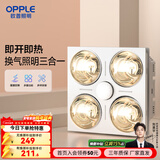 欧普照明（OPPLE） 多功能浴霸灯暖三合一卫生间嵌入式集成吊顶普通吊顶家用灯暖 【集成吊顶-F01】升级速热