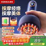 康佳（KONKA）电动经络刷揉腹仪经络疏通按摩仪器腹部减肥刷刷肚子颈椎肩颈腰部全身通用燃脂热敷刷带脉生日礼物