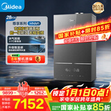 美的（Midea）超一级能效玻璃全面屏无极变频水气双调冷凝燃气壁挂炉天然气供暖采暖锅炉国家补贴LL1PBD28-HNM1