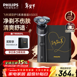 飞利浦（PHILIPS）电动剃须刀旋护5系青春版-炫光黑 SkinEase智能舒缓刮胡刀  生日礼物送男生男友老公父亲