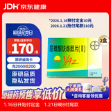 【原研进口】【2盒装】优思悦屈螺酮炔雌醇片(II)0.02mg:3mg*28片/盒