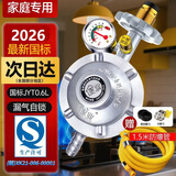 家业 液化气减压阀煤气罐防爆自闭家用燃气灶低压阀门新国标0.6安全阀 【高品质】家用0.6丨生产许可丨漏气自闭+1.5米防爆管