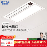 欧普照明欧普（OPPLE）厨房凉霸数字显示吹风照明一体遥控凉霸 JDSH155