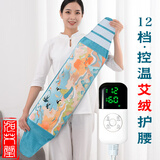 旭艾堂 电热艾灸海盐两用护腰宝保暖护腰带 腰间盘发热加热敷宫胃腰器具 国潮款-12档控温电加热护腰（配艾绒包）