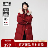 雪中飞【成毅推荐】时尚狐狸毛领交叉飘带温暖大毛领防风女士羽绒服 苍烟红|1696 XS 155/80A