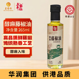 五丰黎红 醇麻藤椒油265ml 鲜青花椒油调味油食用油调料特麻华润出品供港