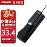 曼尔乐器电子钢琴鼓电子琴延音踏板midi键盘通用乐器配件