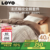 LOVO罗莱家纺 全棉四件套纯棉床单被套双人床上用品220*240cm咖色