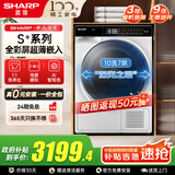 夏普（SHARP）10公斤滚筒洗衣机全自动烘干机洗烘一体大容量 1.1洗净比 超薄除菌净螨智能投放触控变频 洗烘一体 10kg S+【彩屏触控+AI自驾洗】