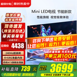 小米（MI）电视65英寸2025款液晶平板电视机一级能效4K超高清游戏语音红米AI智能Redmi客厅家用彩电以旧换新 65英寸 【影院版】小米Mini LED电视+音箱