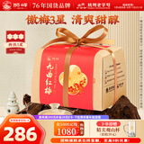 狮峰牌红茶九曲红梅茶叶 特级200g傲梅3星纸包装 自饮送礼