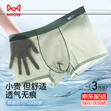 猫人男士内裤男冰丝无痕凉感10A抑菌透气裤衩大码男生平角短裤头礼盒 灰色+绿色+中蓝 凉感网眼款 3条 3XL （建议160斤-180斤）