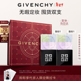 纪梵希（Givenchy）四宫格散粉1 双支囤货装定妆粉蜜粉饼哑光提亮 情人节礼物送女生