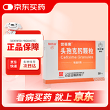 白云山 世福素 头孢克肟颗粒50mg*6袋/盒【院线规格】