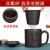 徐保国 宜兴原矿紫砂杯会议办公茶杯盖杯过滤功夫泡茶具套装 如意三件套杯
