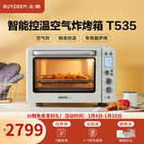北鼎（Buydeem）电烤箱 家用多功能小烤箱 全自动台式迷你 空气炸烤鸡发酵 智能温控 一键操作烤箱 【浅衫绿】T535|7大功能|一键操作 31.5L