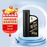 长城【干系列】金吉星全合成机油 A5/B5 0W-30 汽机油 850g/1L