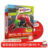 丽声冒险故事岛 第二级(套装共9册 点读版 附CD光盘1张及拼读卡) 点读书 发声书 有声书 早教发声书