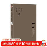 王国维：一个人的书房