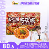 好欢螺螺蛳土豆粉500g*6袋礼盒广西柳州特产方便速食1分钟速食宵夜小吃