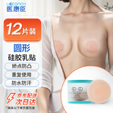 医康臣（UECONCH）乳贴女防滑防凸硅胶胸贴婚纱夏季薄款大胸防走光无痕文胸贴6对