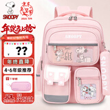 史努比（SNOOPY）小学生书包轻便儿童护脊减负双肩包痛包 四到六年级 粉色大号