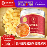 同仁堂品牌北京同仁堂皂角米100克 可做桃胶雪血燕皂角米粥 