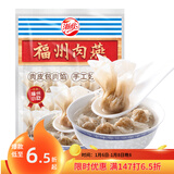 海欣 福州肉燕300g有马蹄火锅食材福州特产名小吃速食早餐半成品生鲜