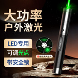 惠斯特7219 激光笔绿光大功率远射户外激光手电 指星笔 led液晶屏专用指示笔 充电长续航工地专用红外线
